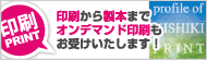 印刷用リンクバナー