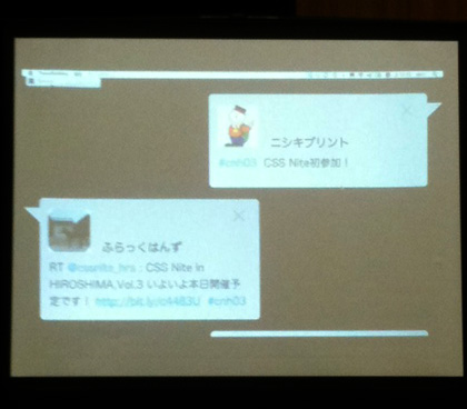 ツイート