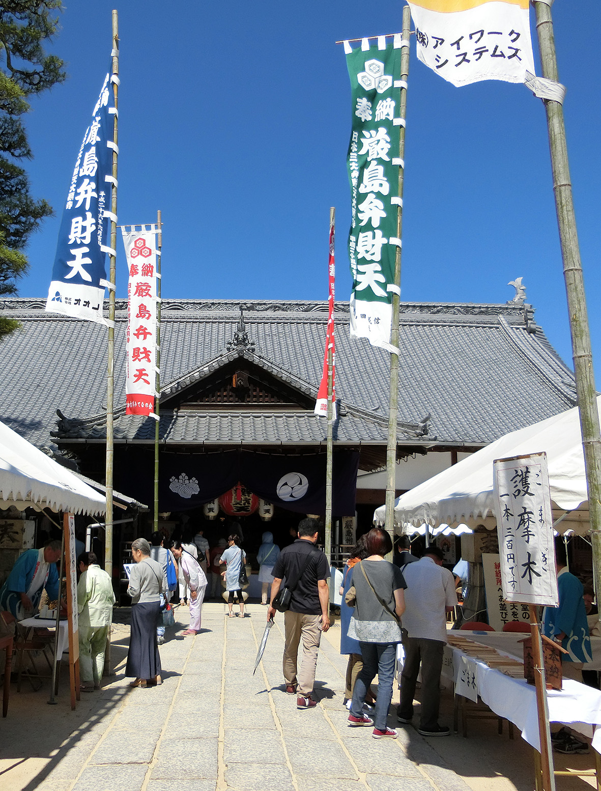 厳島弁財天尊大祭に行って来ました - ニシキコネクトブログ