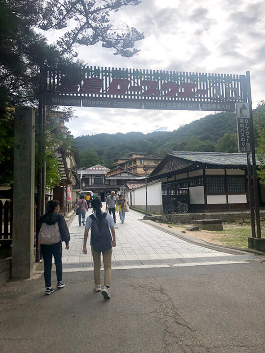 弥山ロープウェイ乗り場