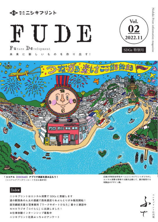 FUDE Vol.02