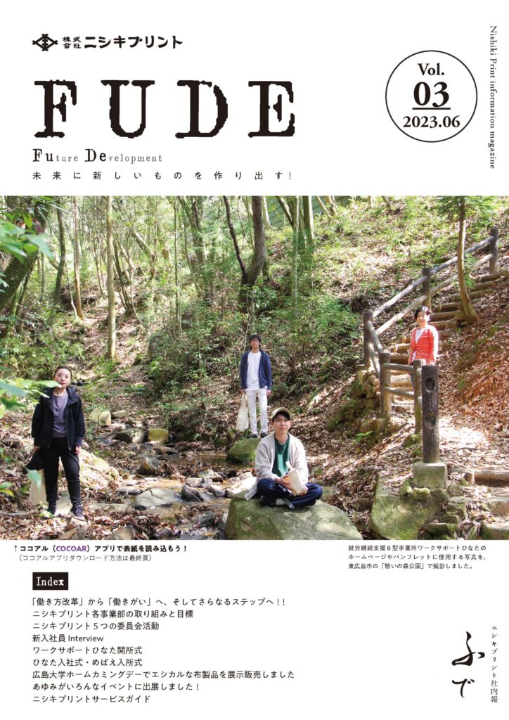 FUDE Vol.03