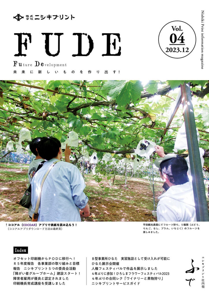 FUDE Vol.04