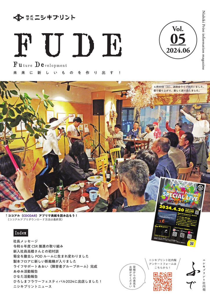 FUDE Vol.05