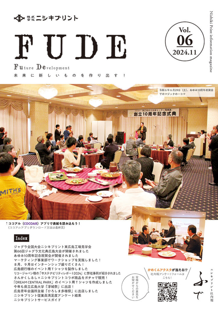 FUDE Vol.06