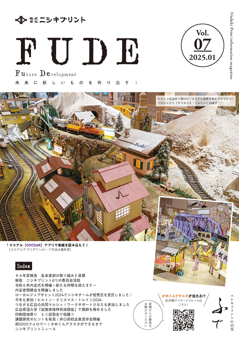 FUDE Vol.07
