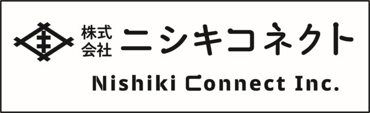 株式会社ニシキコネクト