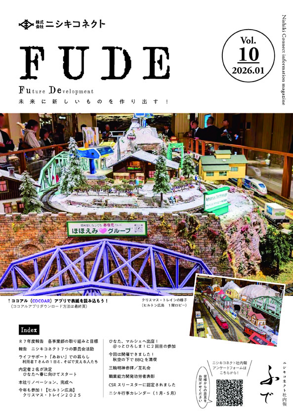 FUDE Vol.06